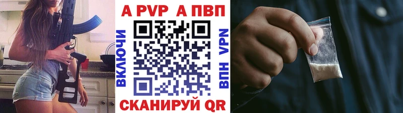 A-PVP мука  Купить где  Новомичуринск 