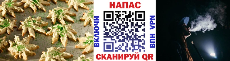 Печенье с ТГК конопля  Купить  Новомичуринск 