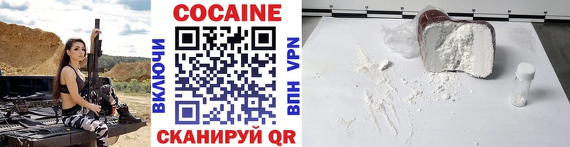 Купить  Новомичуринск  КОКАИН FishScale 