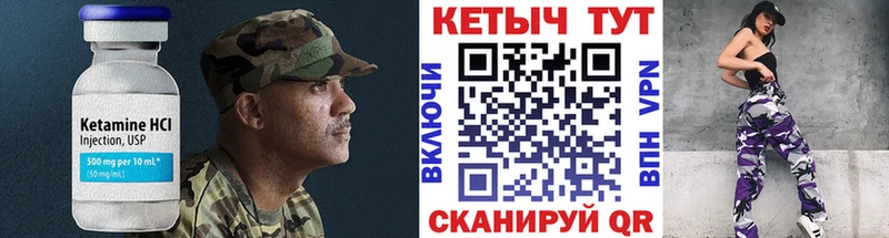 Кетамин ketamine  Купить  Новомичуринск 
