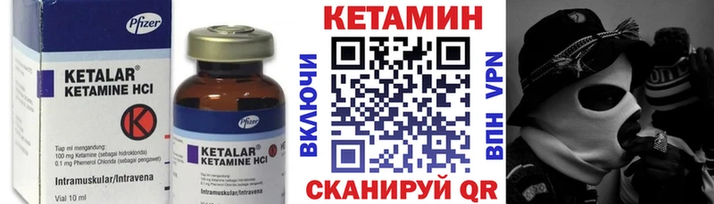 КЕТАМИН VHQ Новомичуринск