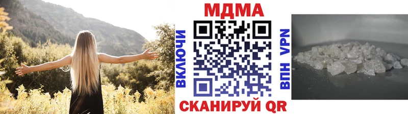 Купить закладки  Новомичуринск  МДМА кристаллы 