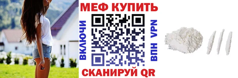 Меф мука  Купить где  Новомичуринск 