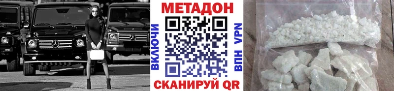 МЕТАДОН VHQ  Купить  Новомичуринск 
