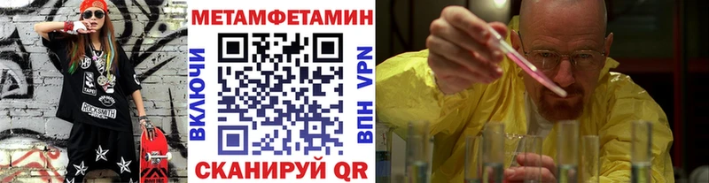 Купить где  Новомичуринск  МЕТАМФЕТАМИН витя 