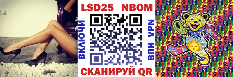 Марки NBOMe 1500мкг  Купить закладки  Новомичуринск 